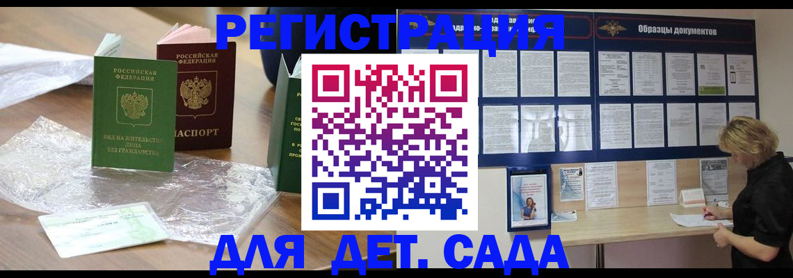 прописка от собственника в Курганской области